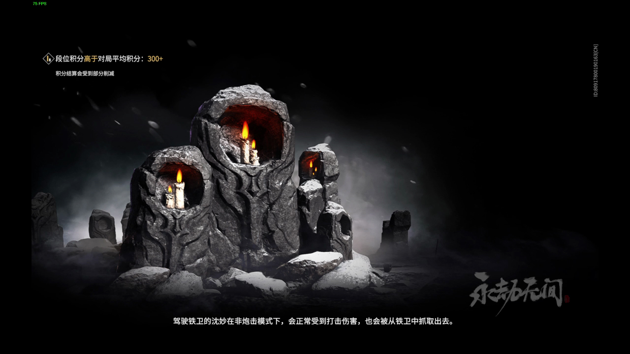 【永劫无间】【魏轻-排位赛单排-死亡回放-20250530-01-14-37】