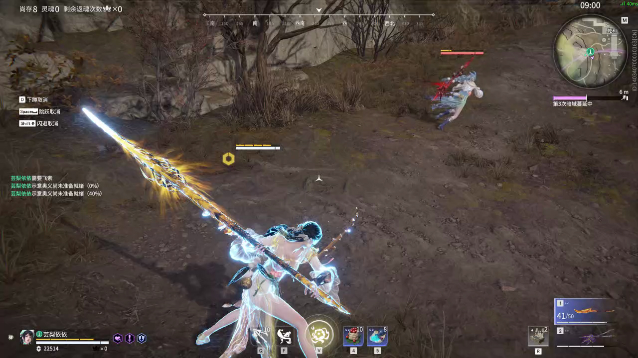 【永劫无间】【蓝梦-排位赛单排-死亡回放-20250530-10-53-22】
