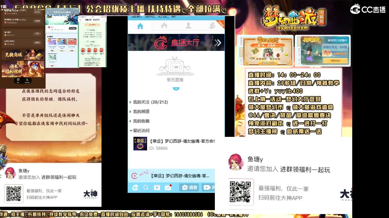 加入扫码大神团领福利签到点卡 第2段