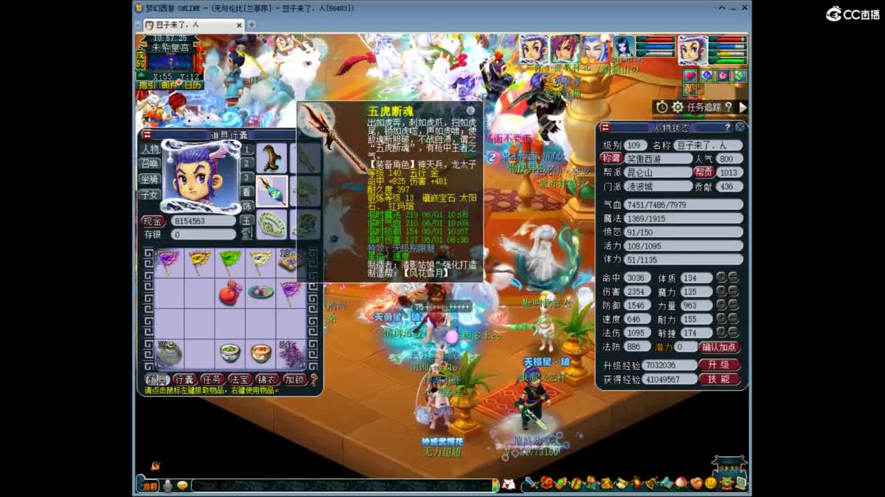 兰亭序神威13-9 第3段