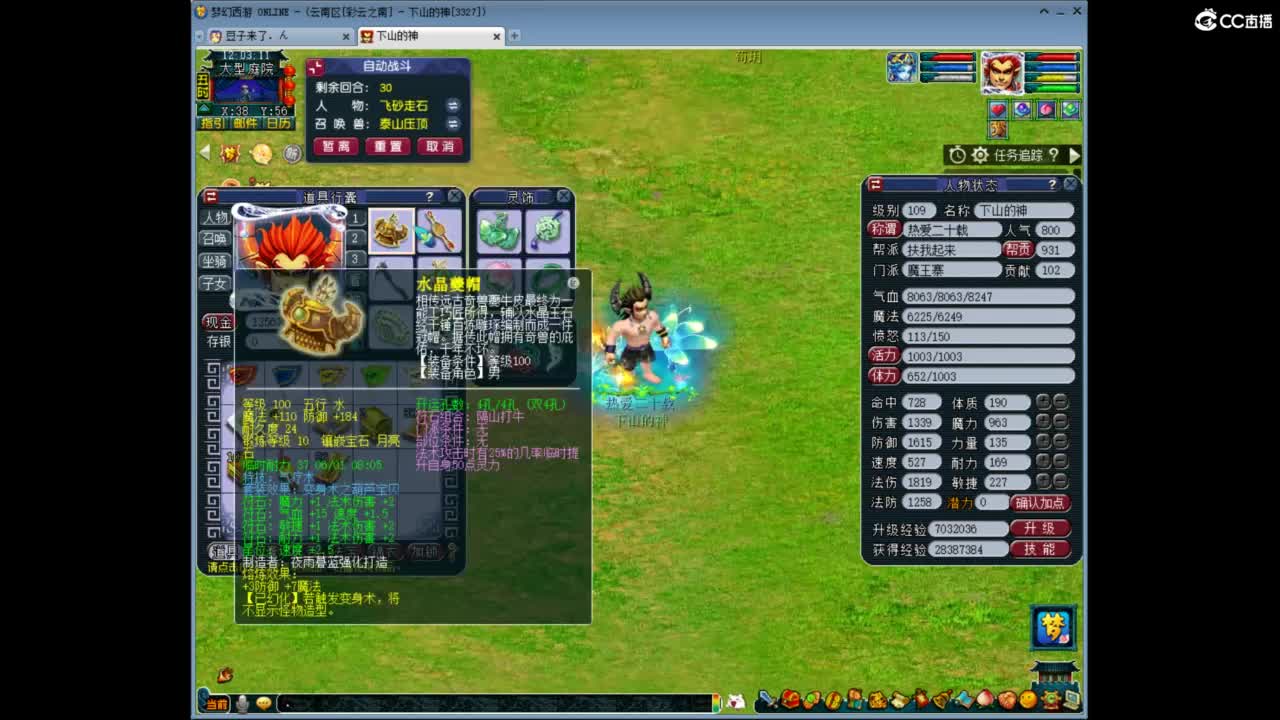 兰亭序神威13-9 第5段