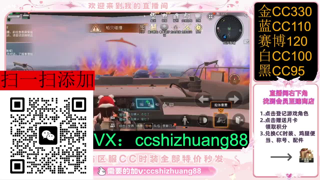 永久限时CC全区特价秒发 第2段