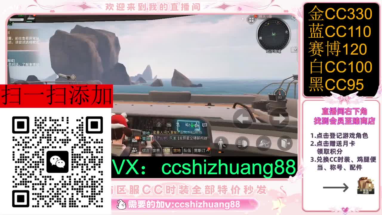 永久限时CC全区特价秒发 第3段