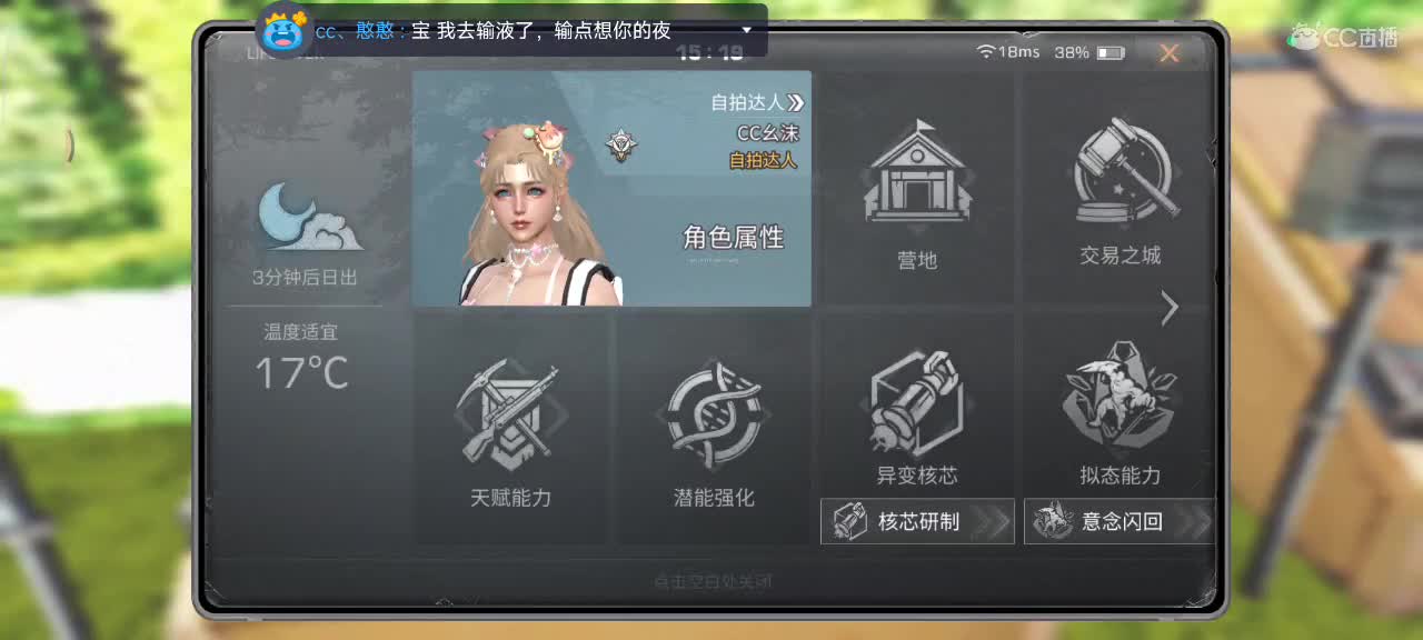 勤劳的小蜜蜂 第5段