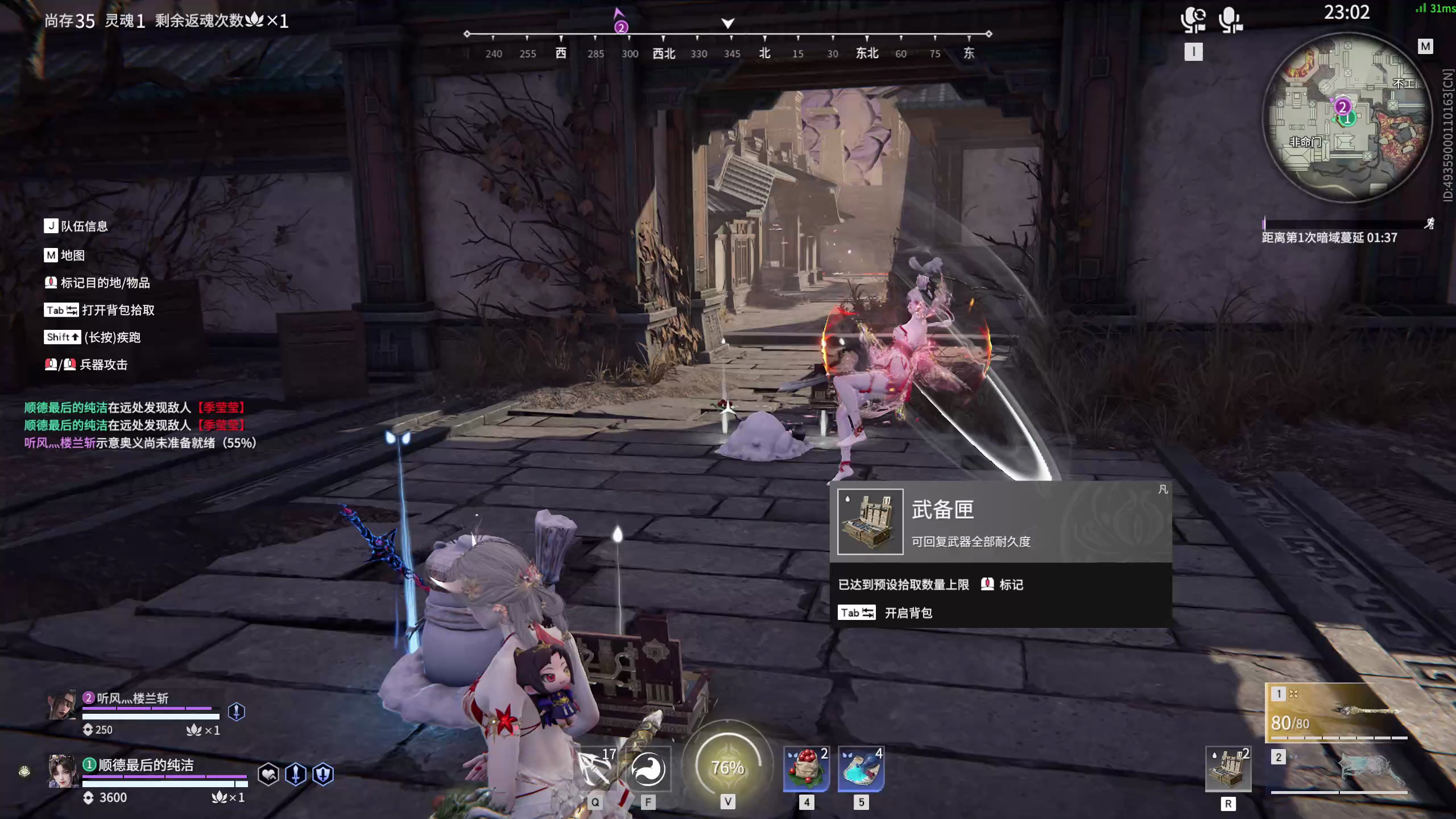 【永劫无间】【玉玲珑-排位赛双排-精彩集锦-20250522-15-42-44】