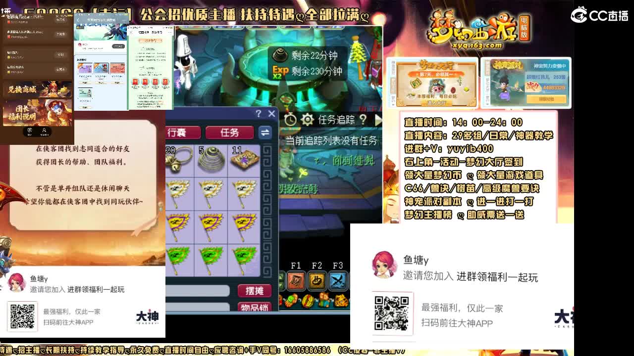 加入网易大神团领福利点卡谢谢兄弟 第1段