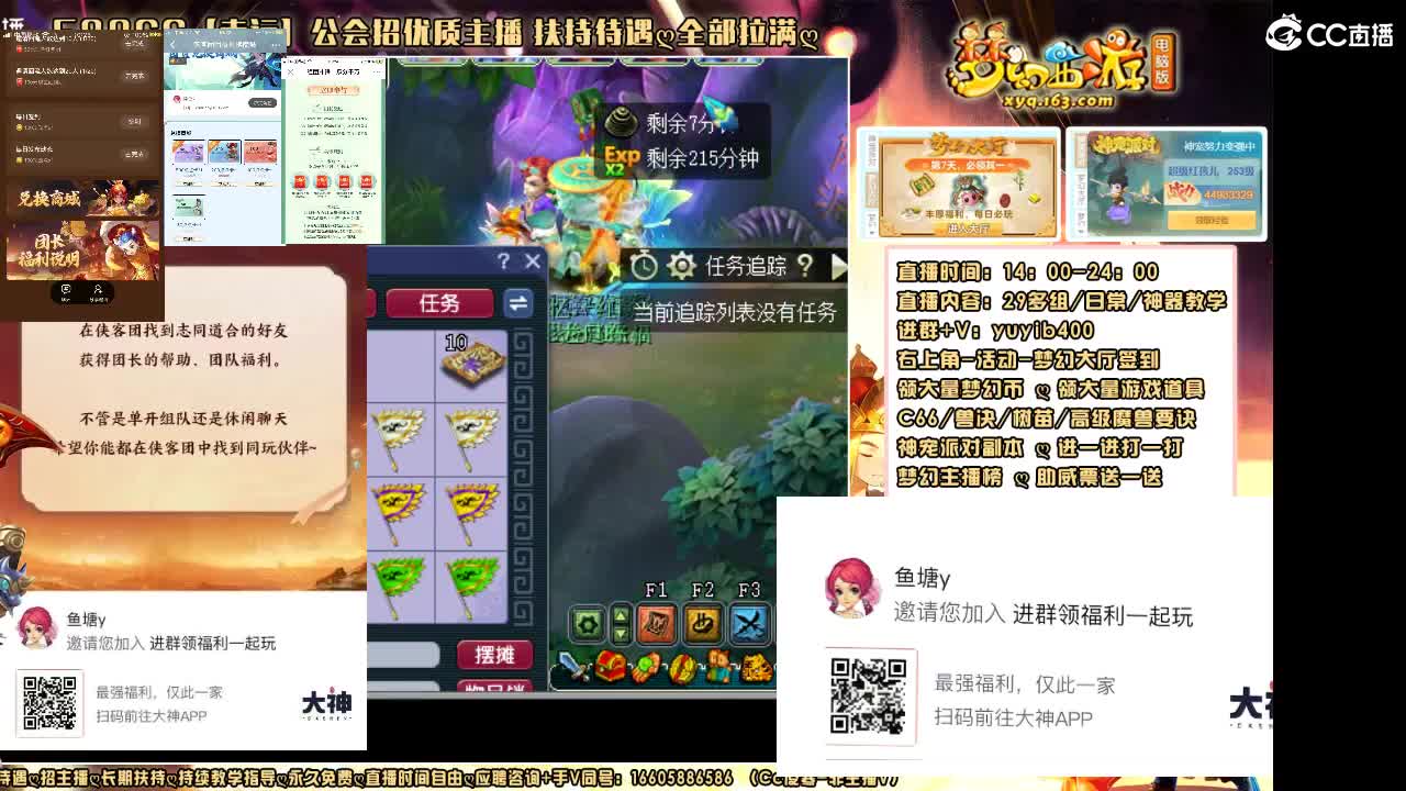 加入网易大神团领福利点卡谢谢兄弟 第2段