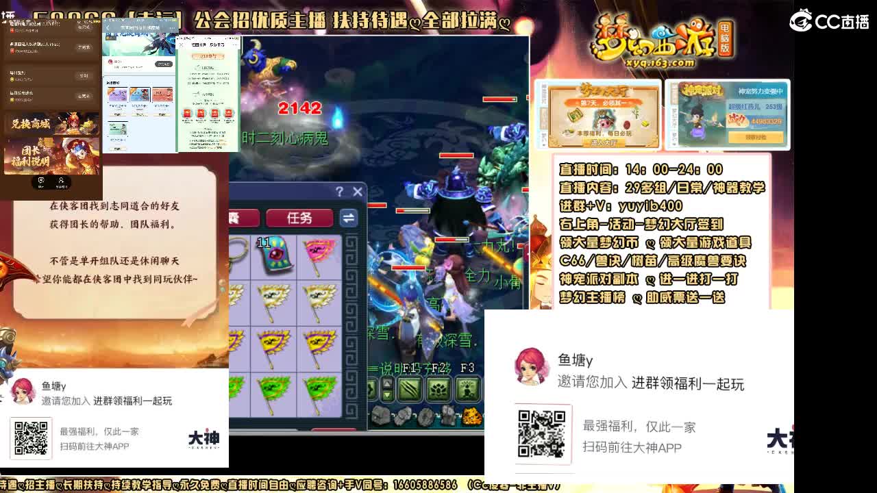 加入网易大神团领福利点卡谢谢兄弟 第3段