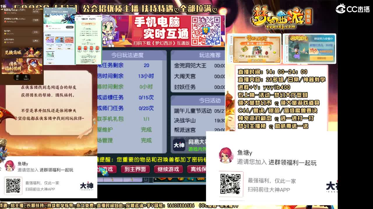 加入网易大神团领福利点卡谢谢兄弟 第5段