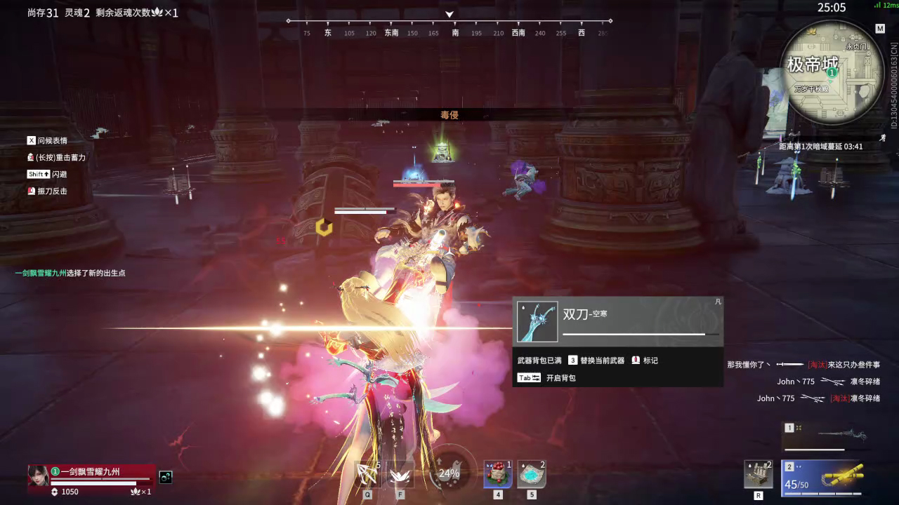 【永劫无间】【顾清寒-排位赛单排-精彩集锦-20250531-00-50-06】