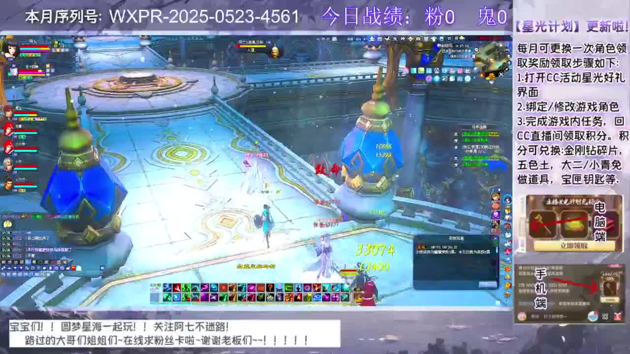 宝快进来聊天呀！ 第4段