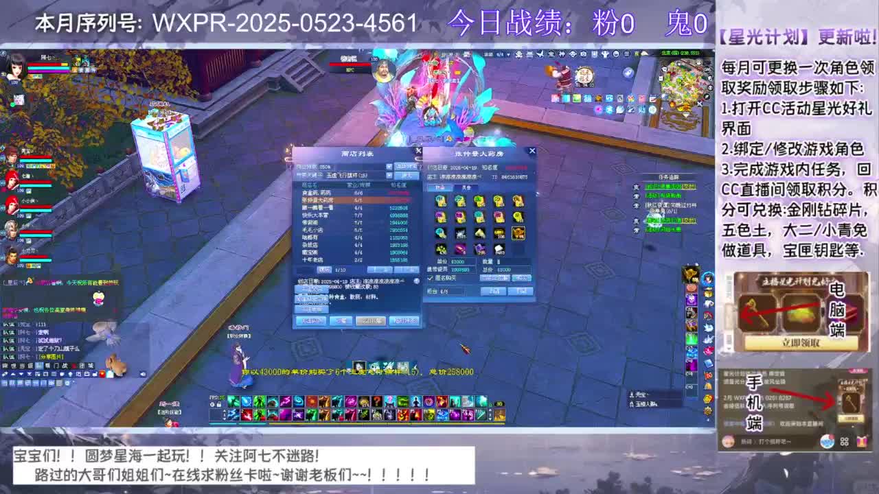 宝快进来聊天呀！ 第6段