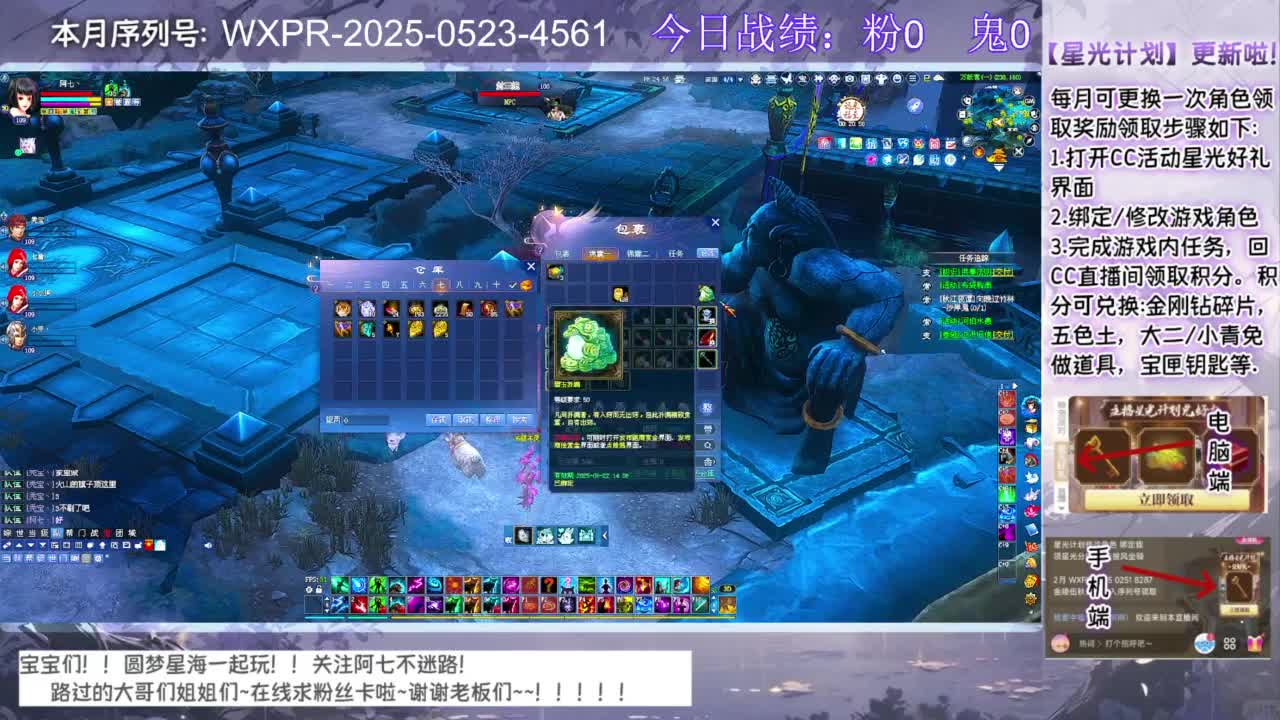 宝快进来聊天呀！ 第8段