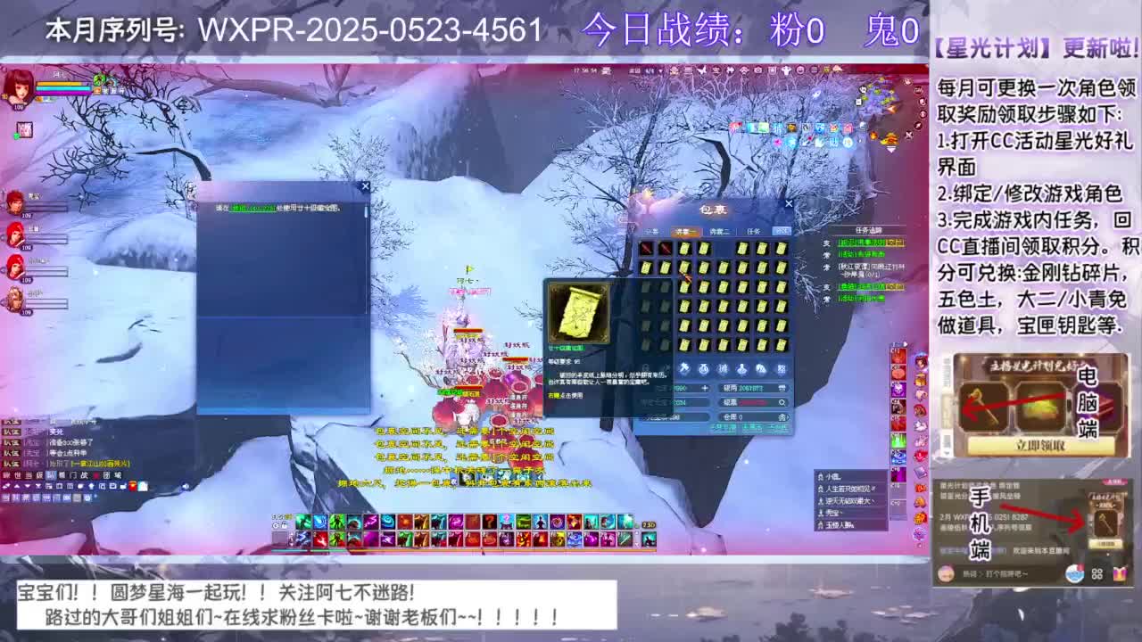 宝快进来聊天呀！ 第9段