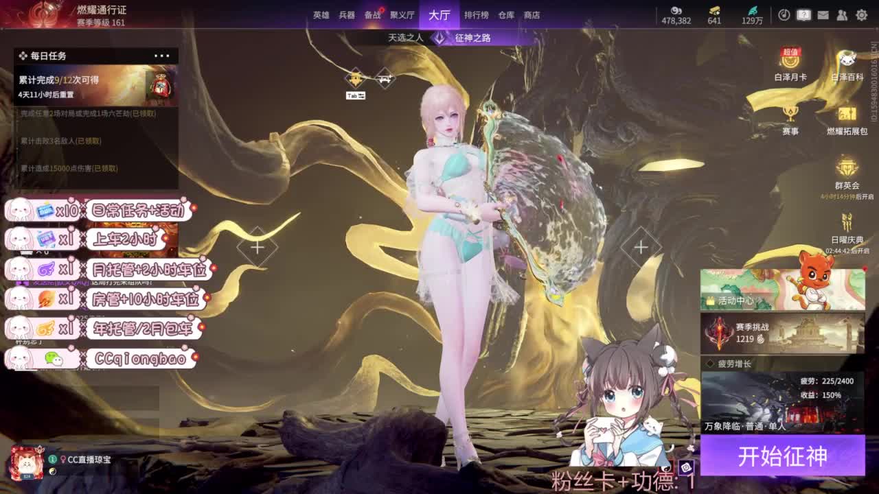 今天也是努力的一天 第3段