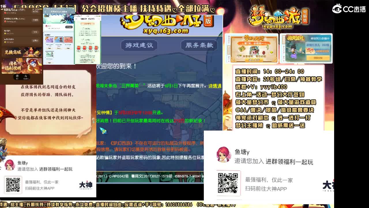 加入网易大神团领福利点卡谢谢兄弟 第1段