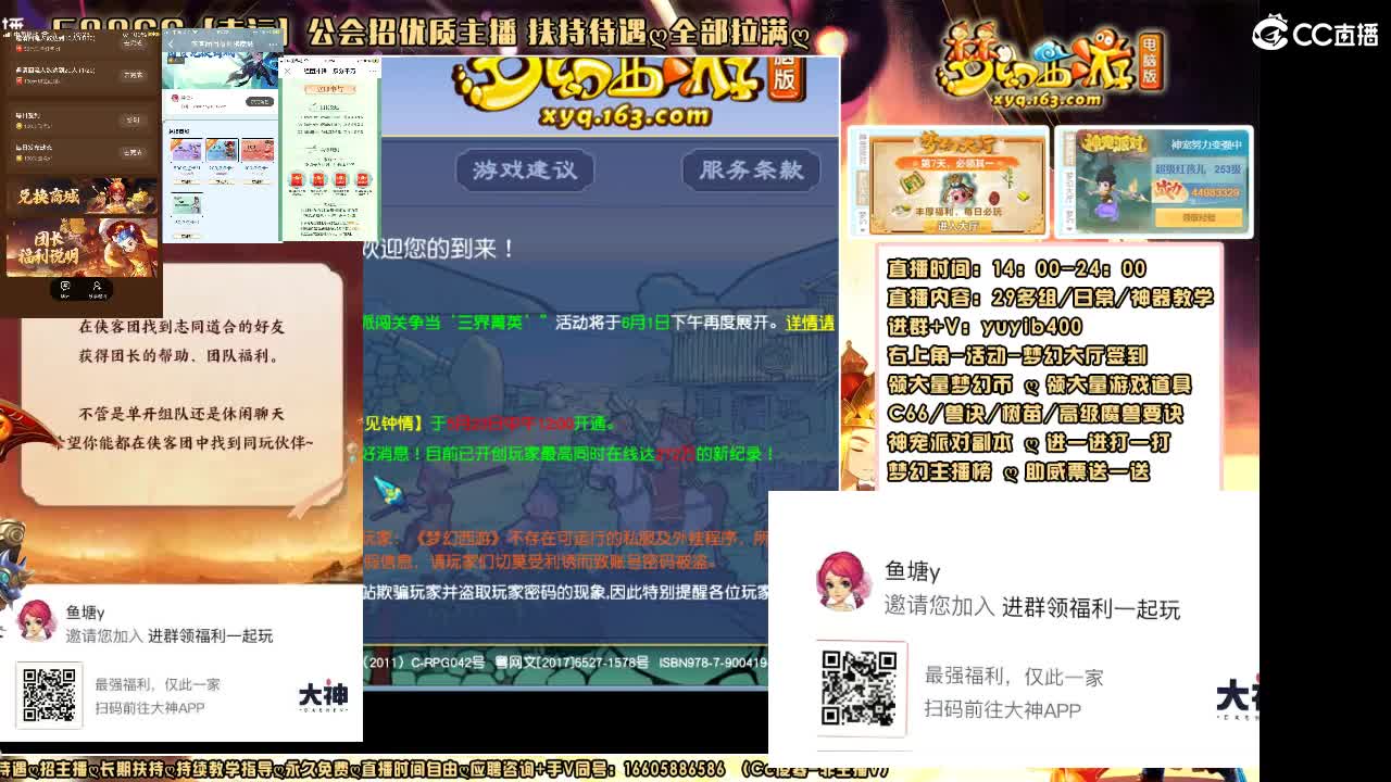 加入网易大神团领福利点卡谢谢兄弟 第2段