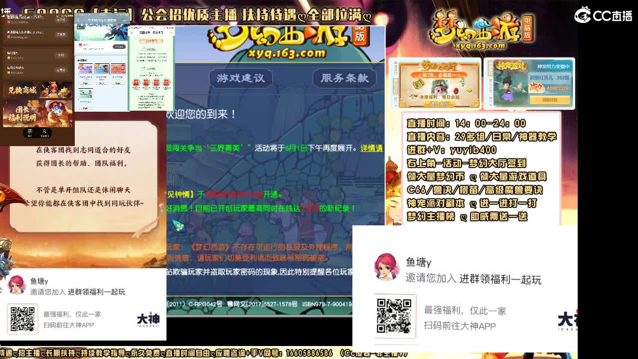 加入网易大神团领福利点卡谢谢兄弟 第3段