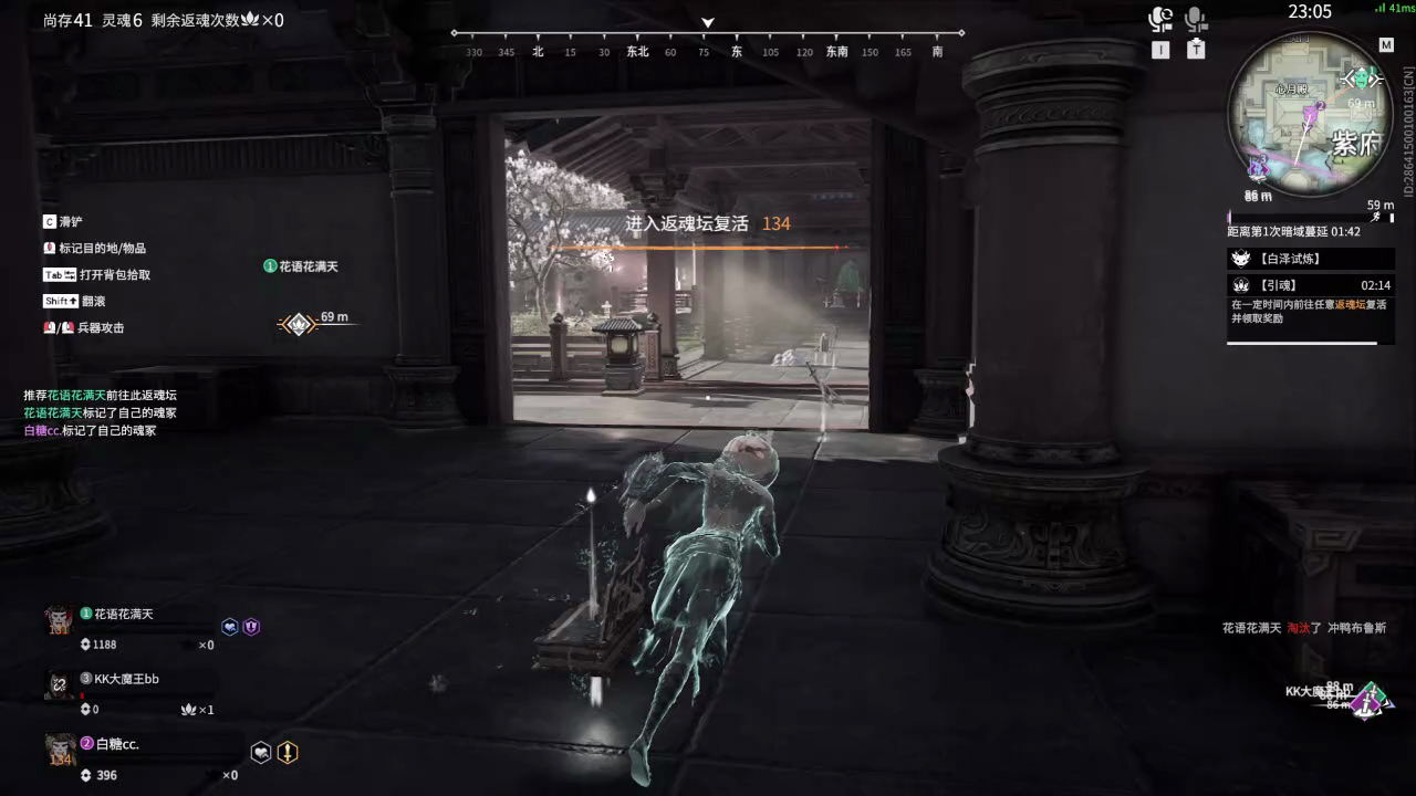 【永劫无间】【迦南-排位赛三排-死亡回放-20250531-19-23-54】