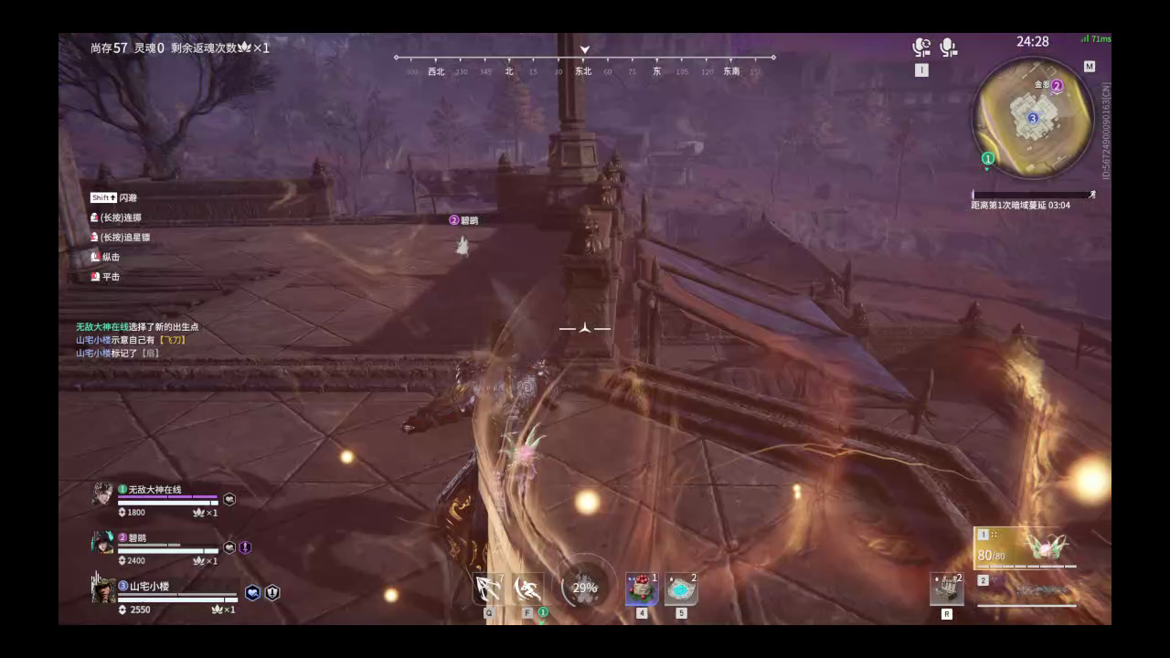 【永劫无间】【岳山-排位赛三排-精彩集锦-20250531-18-14-10】