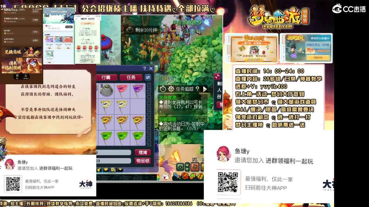 加入网易大神团领福利点卡谢谢兄弟 第1段