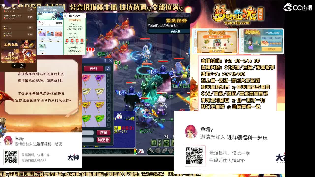 加入网易大神团领福利点卡谢谢兄弟 第2段