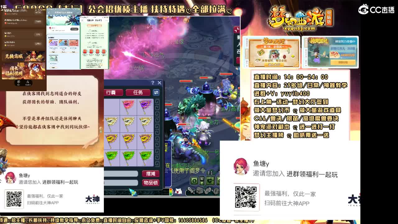 加入网易大神团领福利点卡谢谢兄弟 第3段