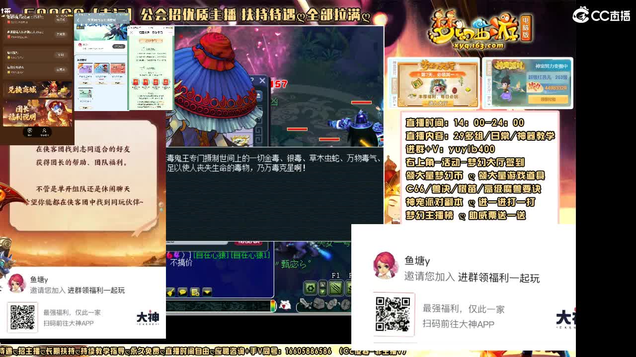 加入网易大神团领福利点卡谢谢兄弟 第4段