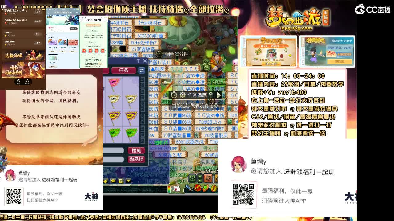 加入网易大神团领福利点卡谢谢兄弟 第6段