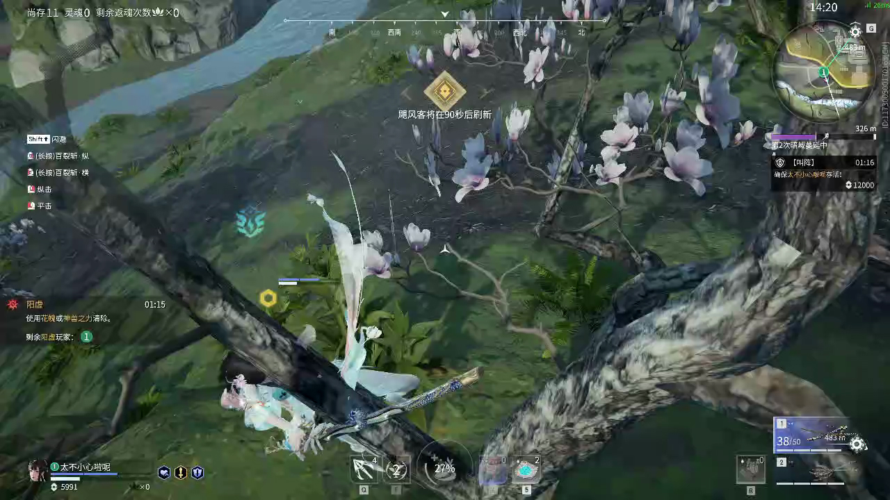 【永劫无间】【殷紫萍-排位赛单排-死亡回放-20250601-02-19-03】