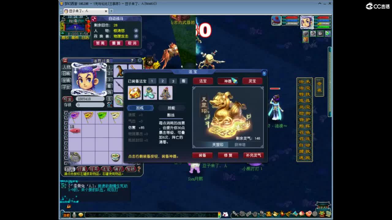 兰亭序神威13-9 第1段