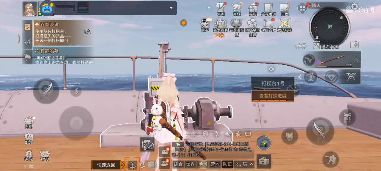 勤劳的小蜜蜂 第4段