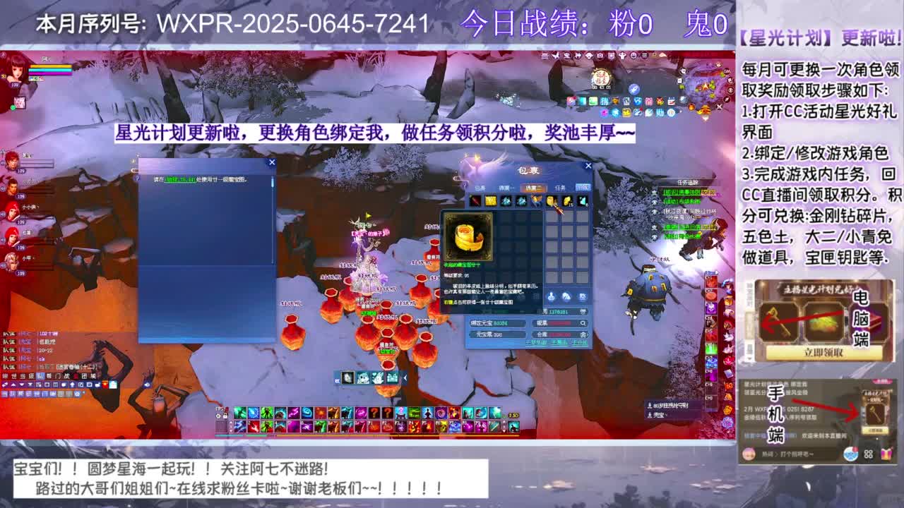 宝快进来聊天呀！ 第7段