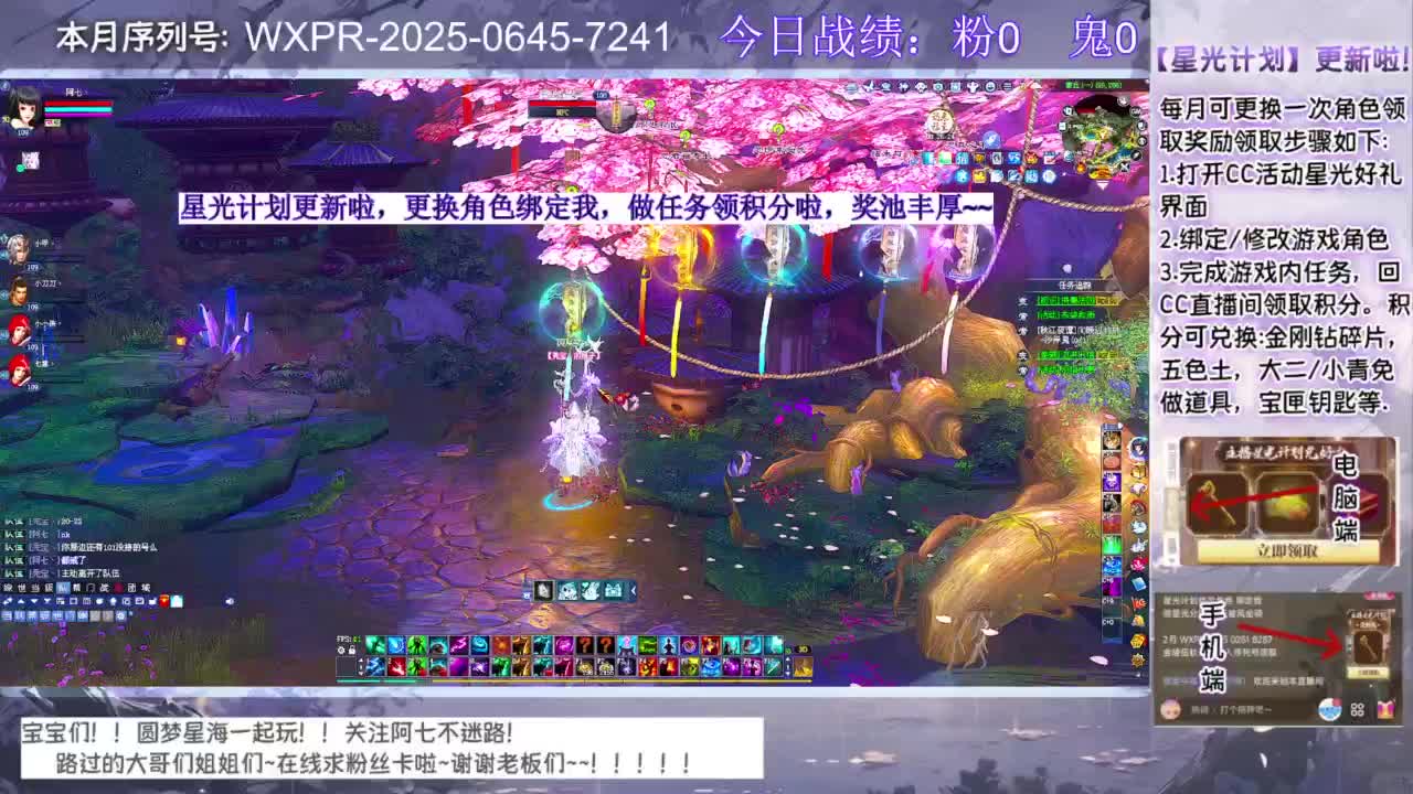 宝快进来聊天呀！ 第8段