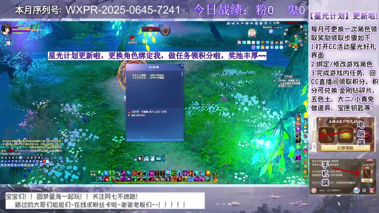 宝快进来聊天呀！ 第9段