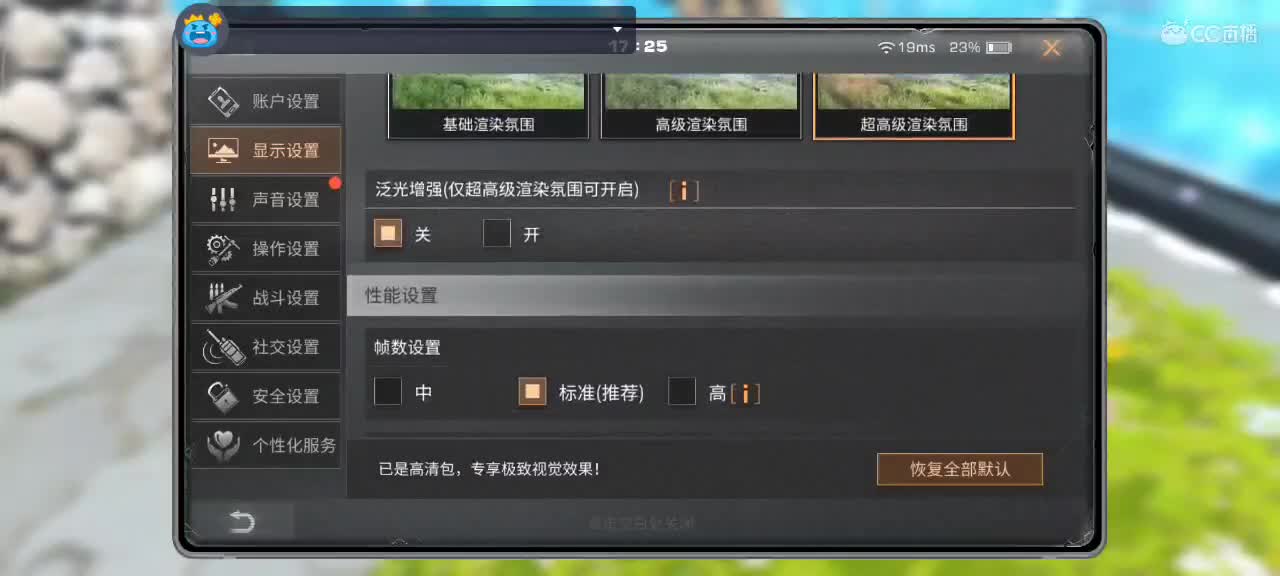 勤劳的小蜜蜂 第9段