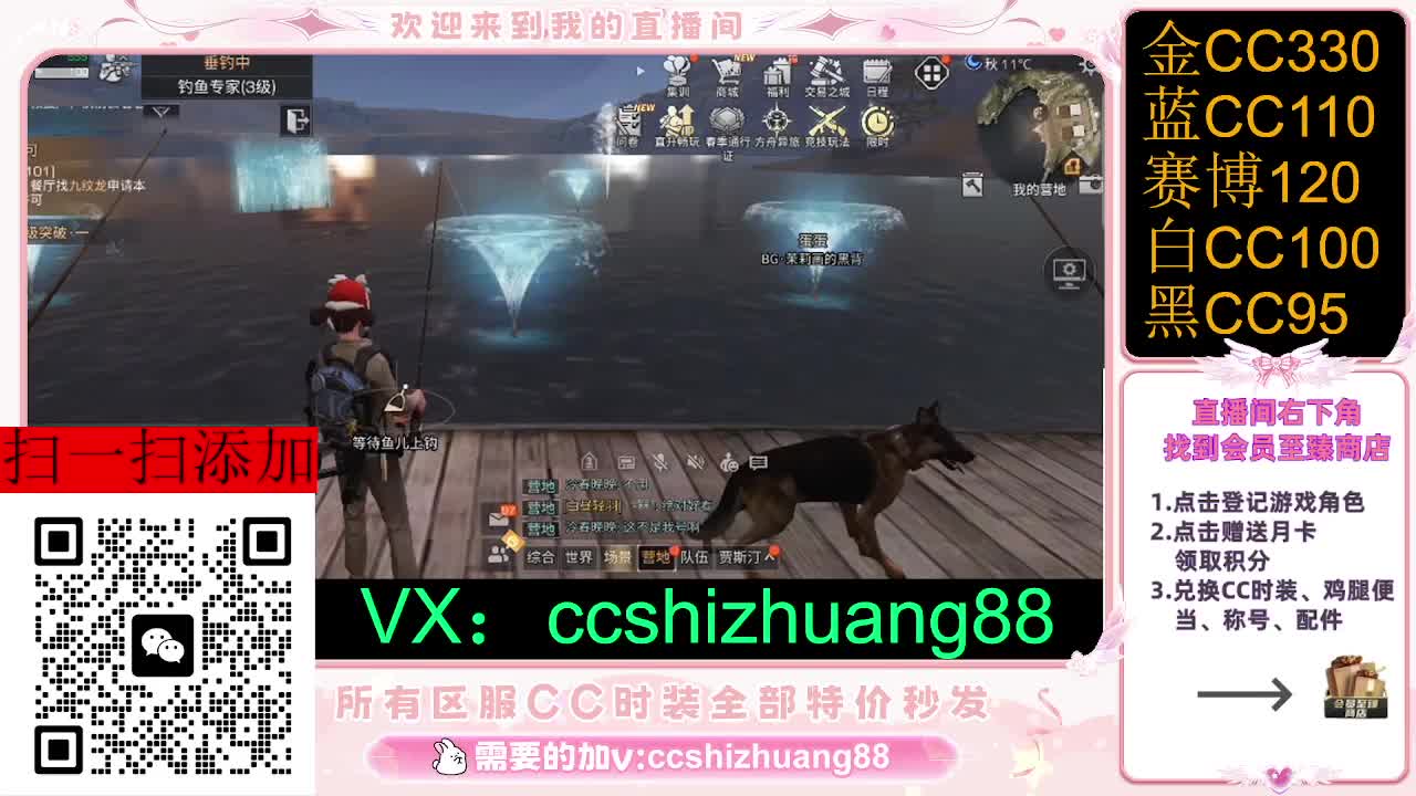 永久限时CC全区特价秒发 第1段