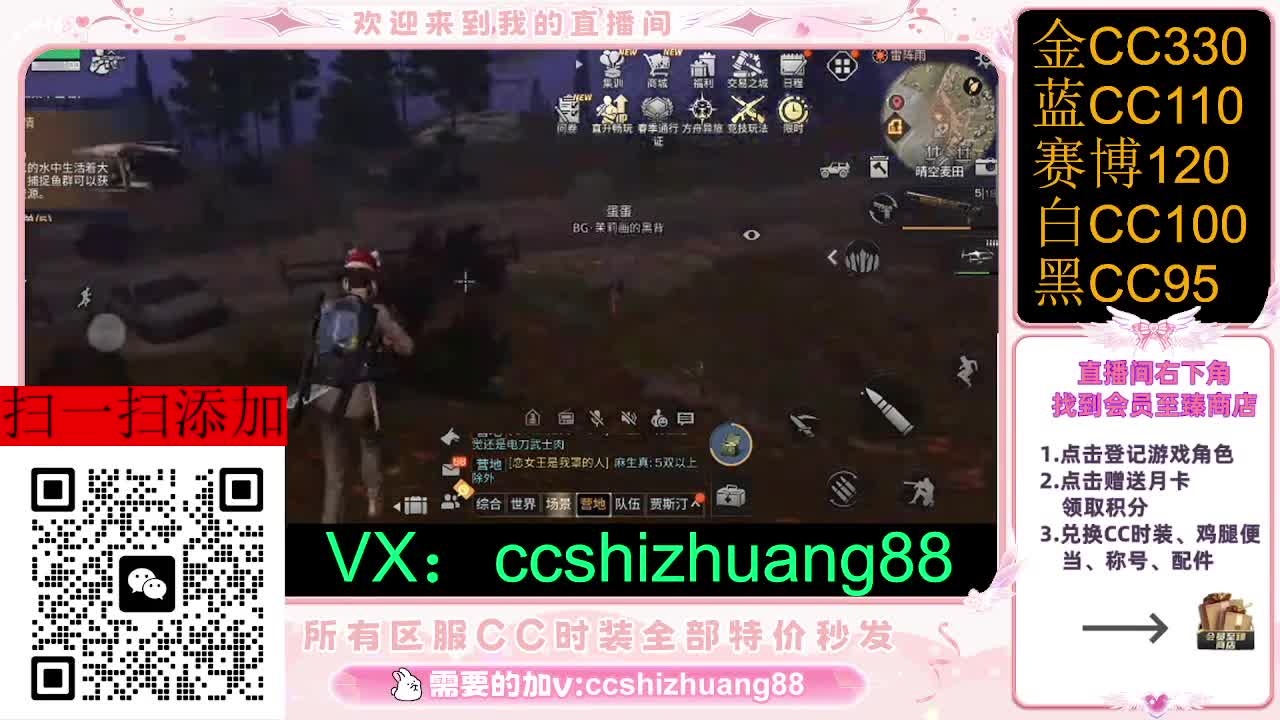 永久限时CC全区特价秒发 第2段