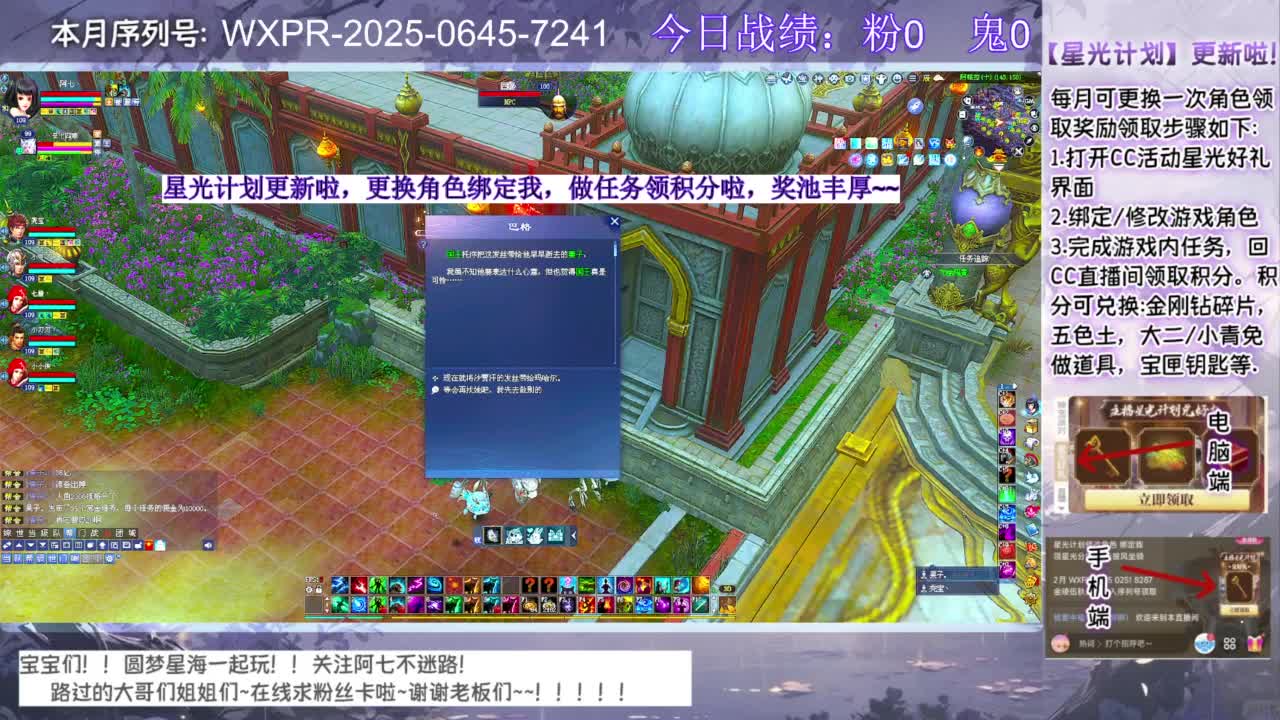 宝快进来聊天呀！ 第2段