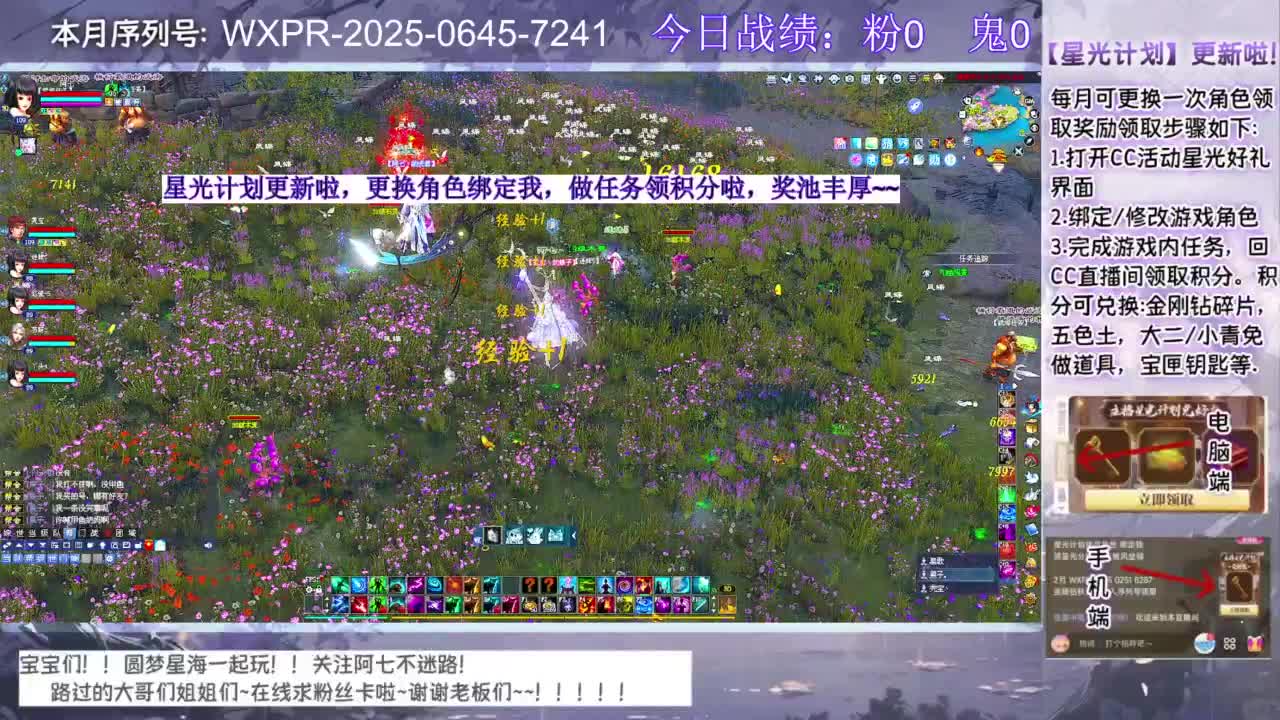 宝快进来聊天呀！ 第5段