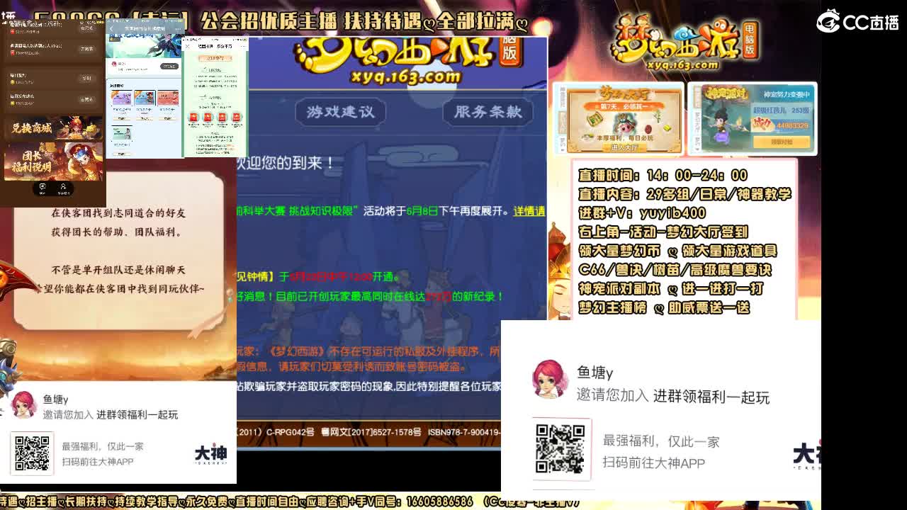 加入网易大神团领福利点卡谢谢兄弟 第3段