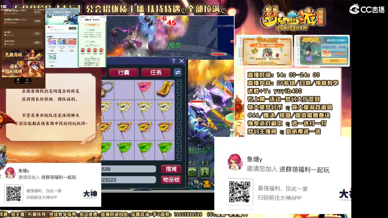 加入网易大神团领福利点卡谢谢兄弟 第4段