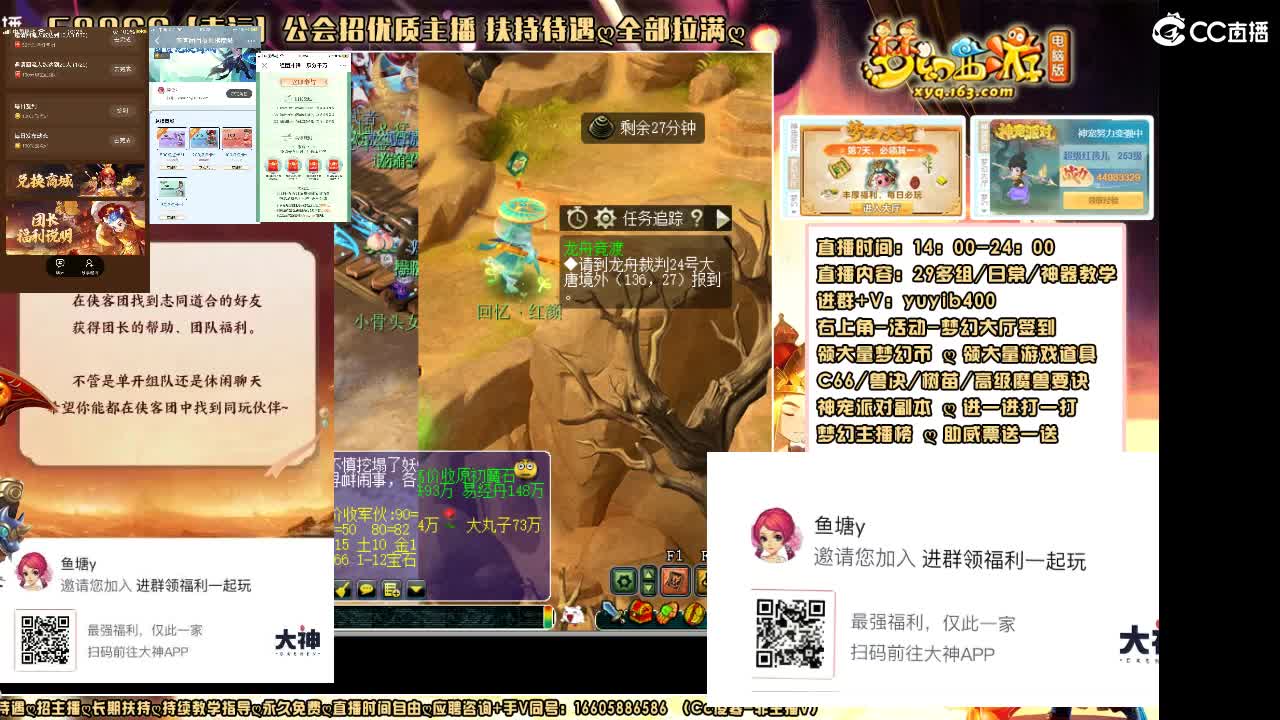 加入网易大神团领福利点卡谢谢兄弟 第6段