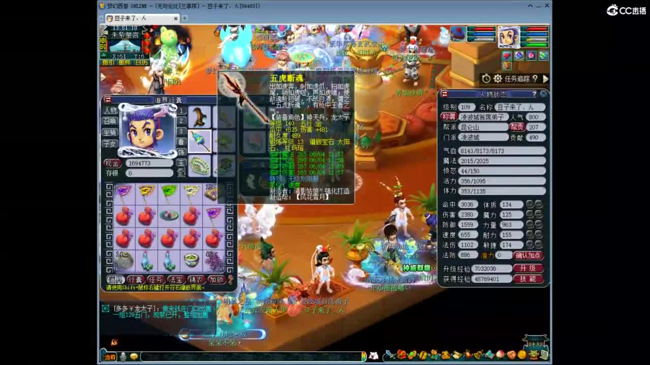 兰亭序神威13-9 第5段