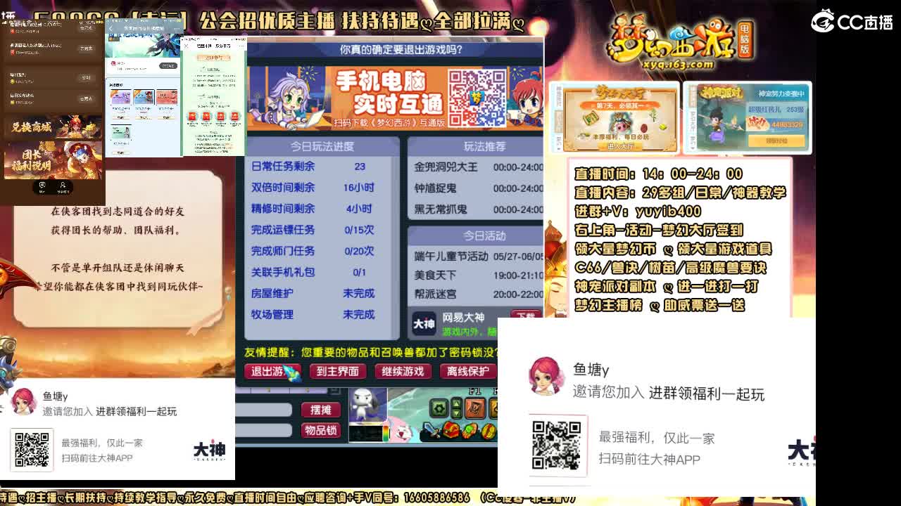 加入网易大神团领福利点卡谢谢兄弟 第1段