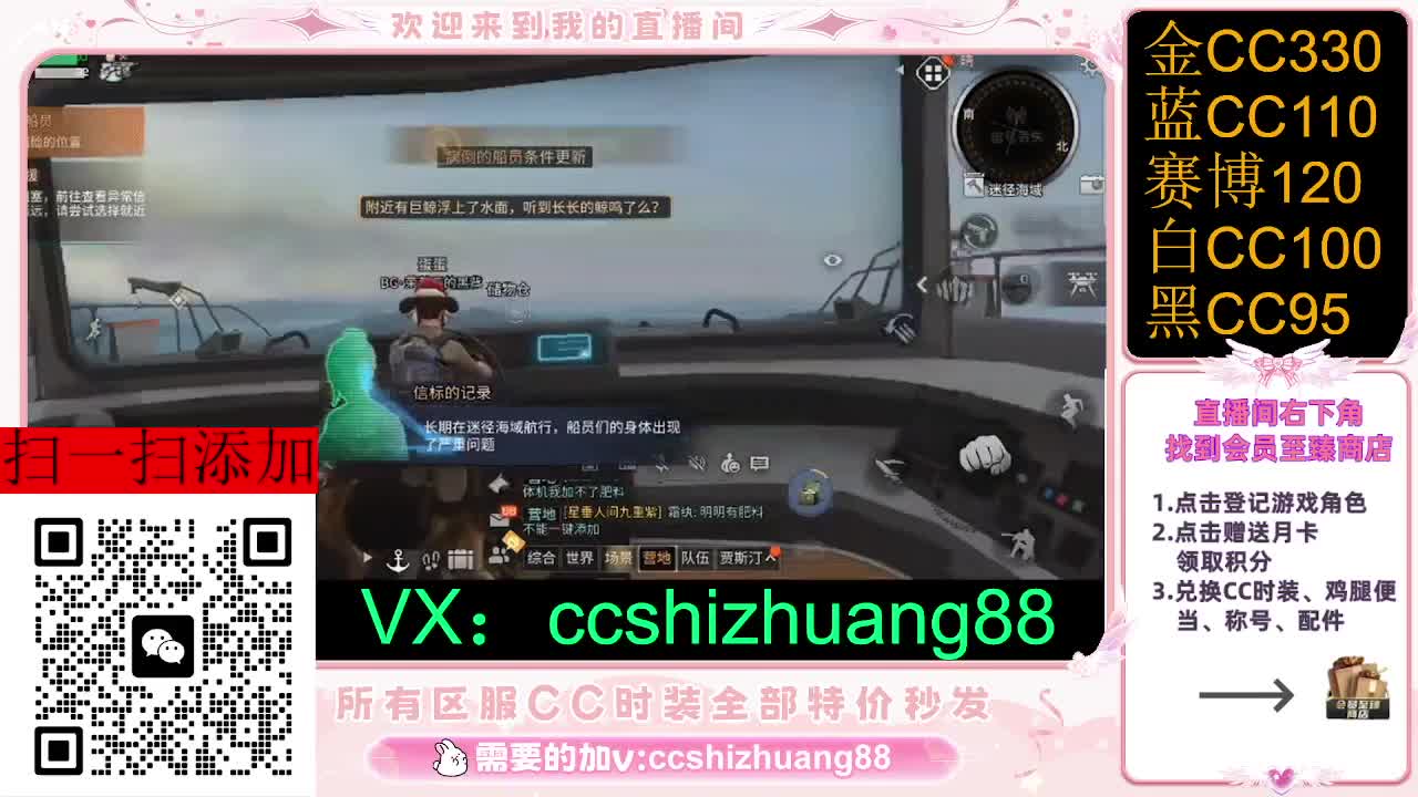 永久限时CC全区特价秒发 第1段