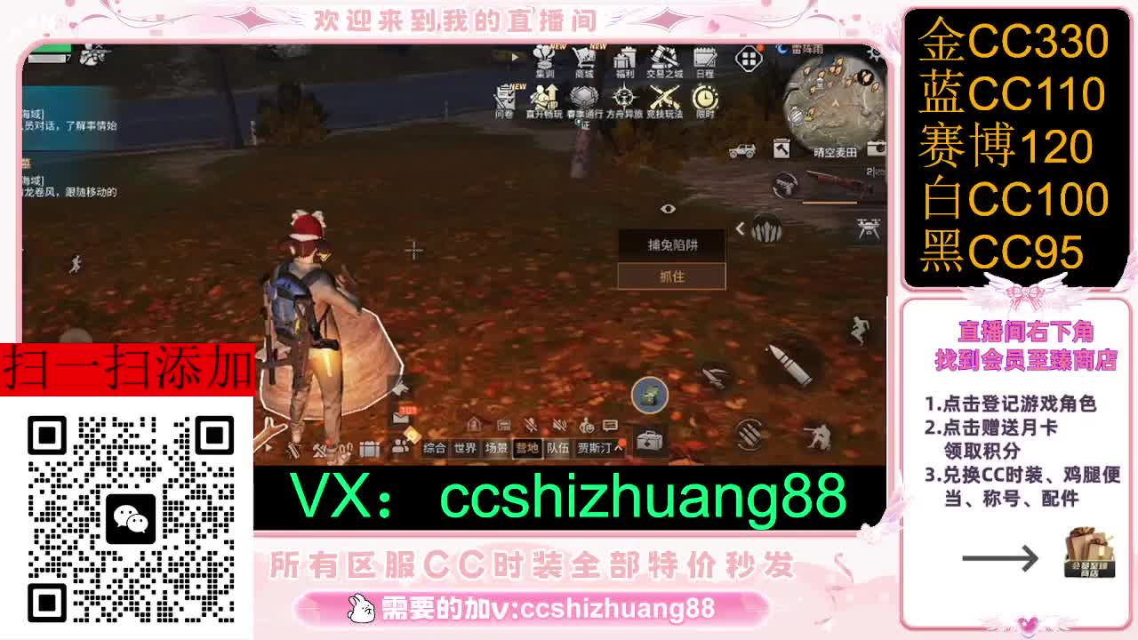 永久限时CC全区特价秒发 第3段