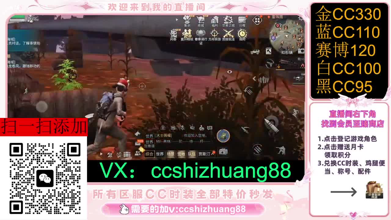 永久限时CC全区特价秒发 第5段