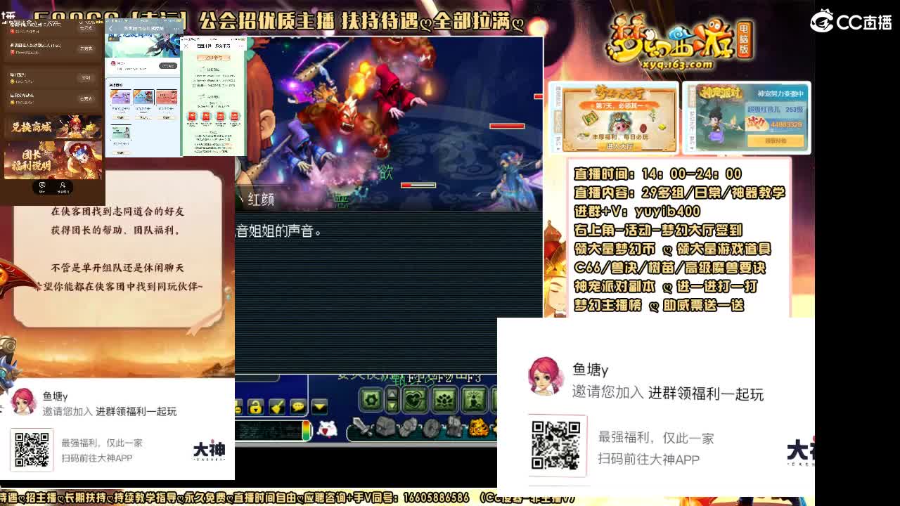 加入网易大神团领福利点卡谢谢兄弟 第1段