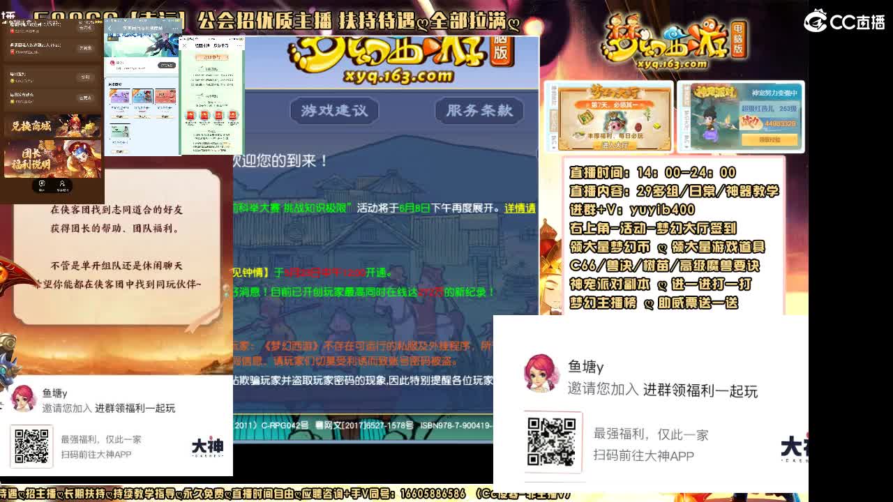 加入网易大神团领福利点卡谢谢兄弟 第2段